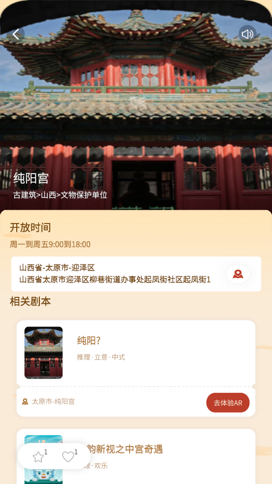 ����ʱ���ֻ�������v1.0.1 ��׿��