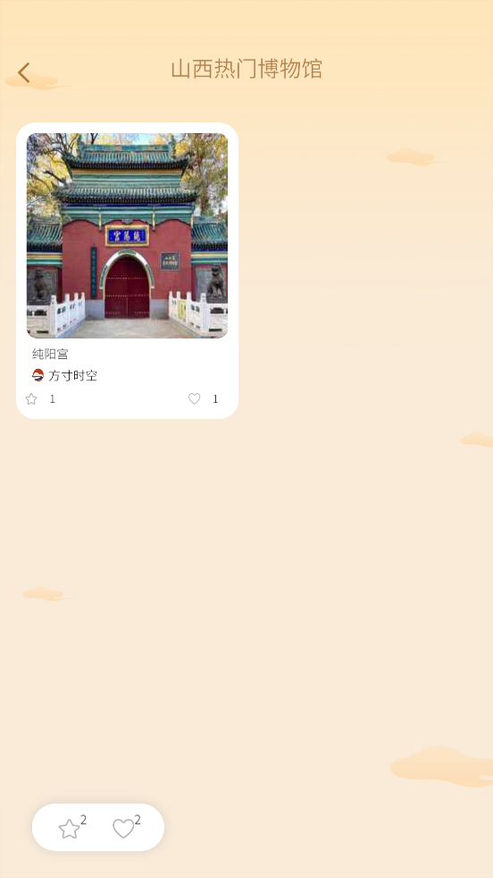 ����ʱ���ֻ�������v1.0.1 ��׿��
