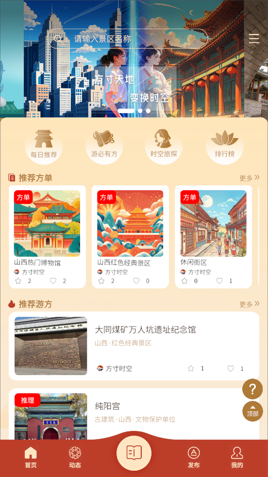 ����ʱ���ֻ�������v1.0.1 ��׿��
