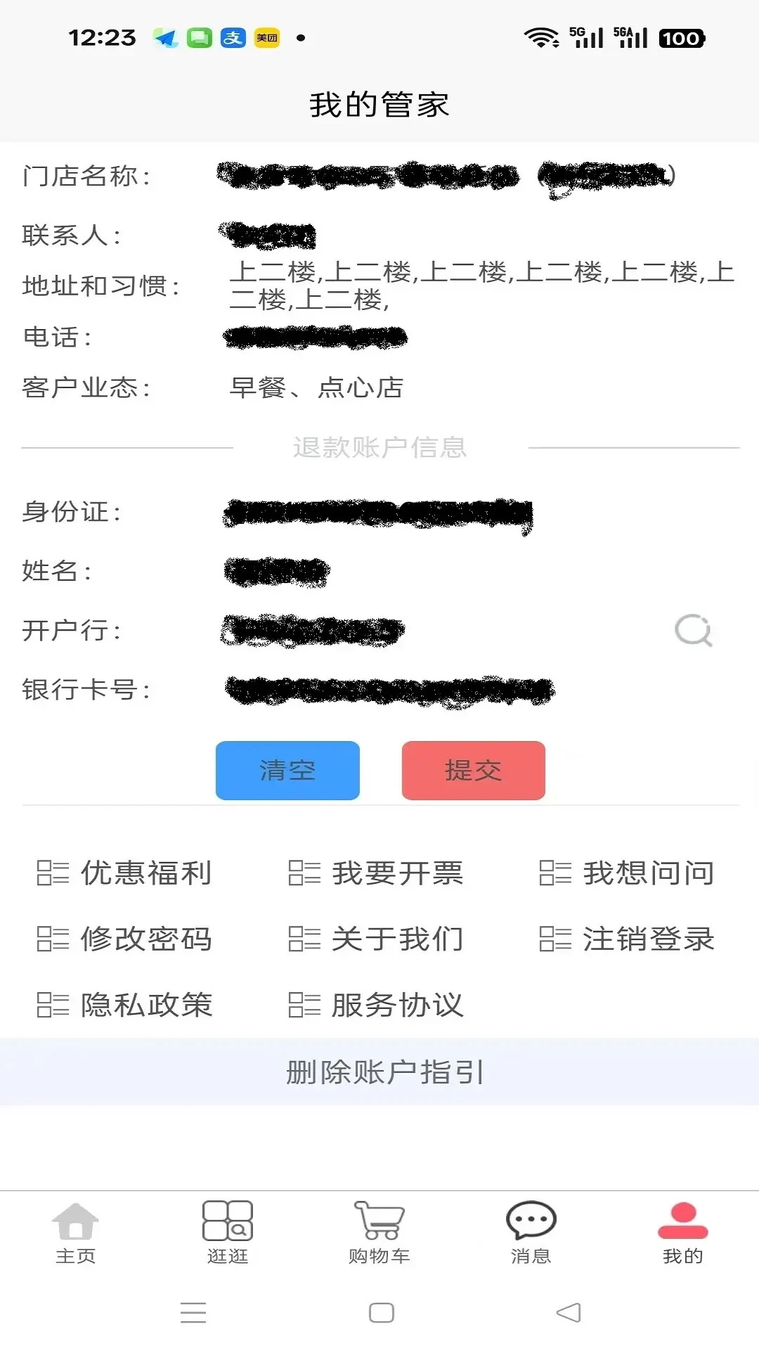 ��������2.1.8 �ƶ��칫