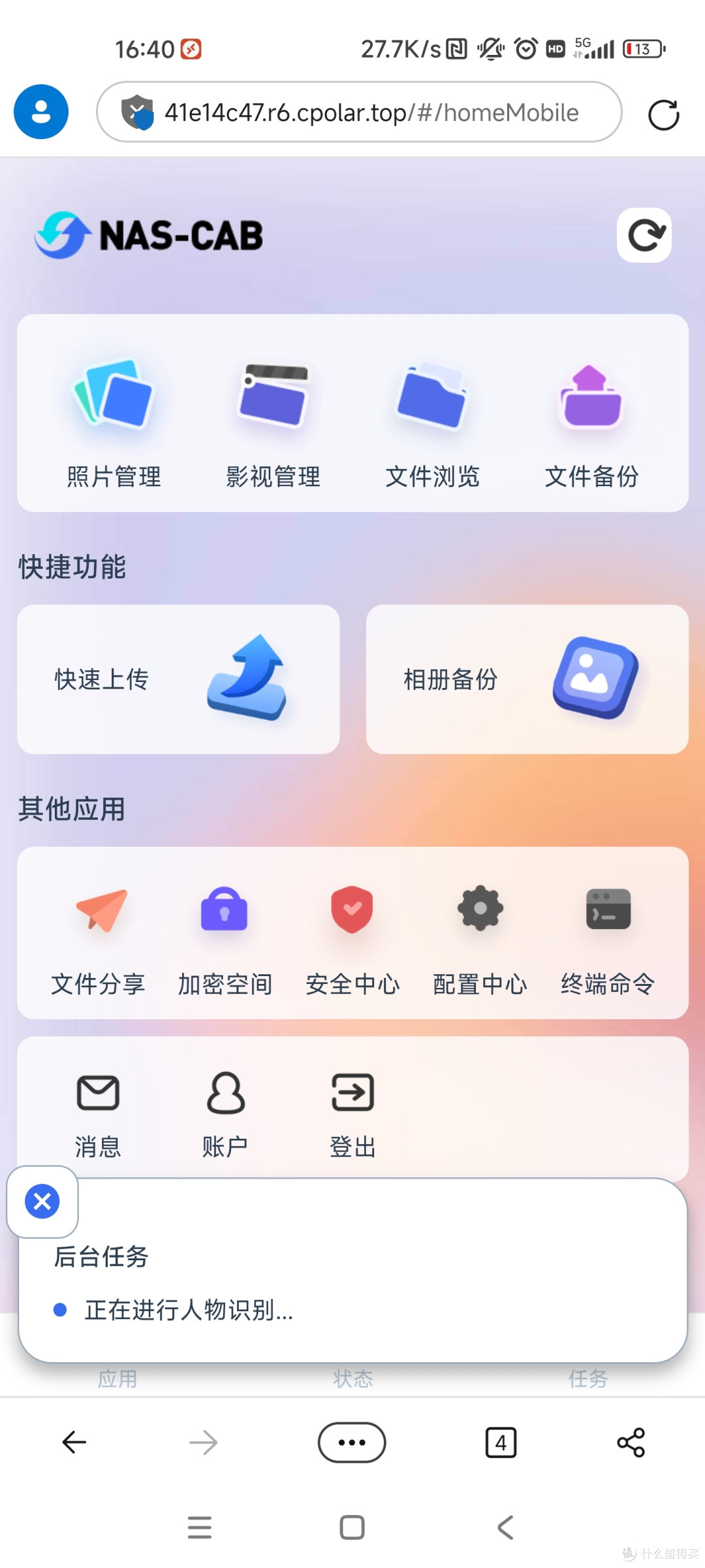 NasCabOS 安卓版 移动端界面截图