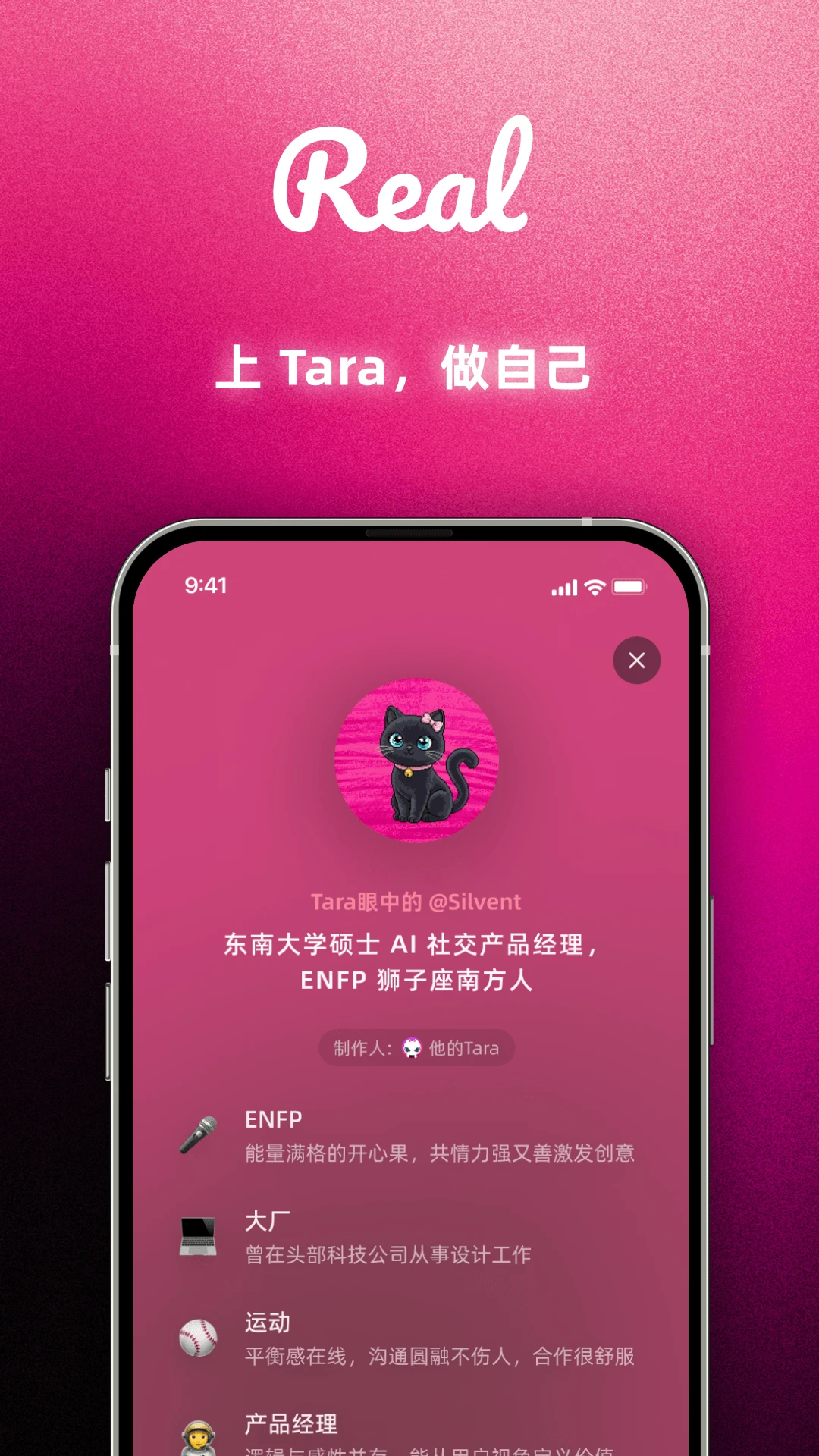 Tara(Tara AI)3.6.0 AI���ܴ���