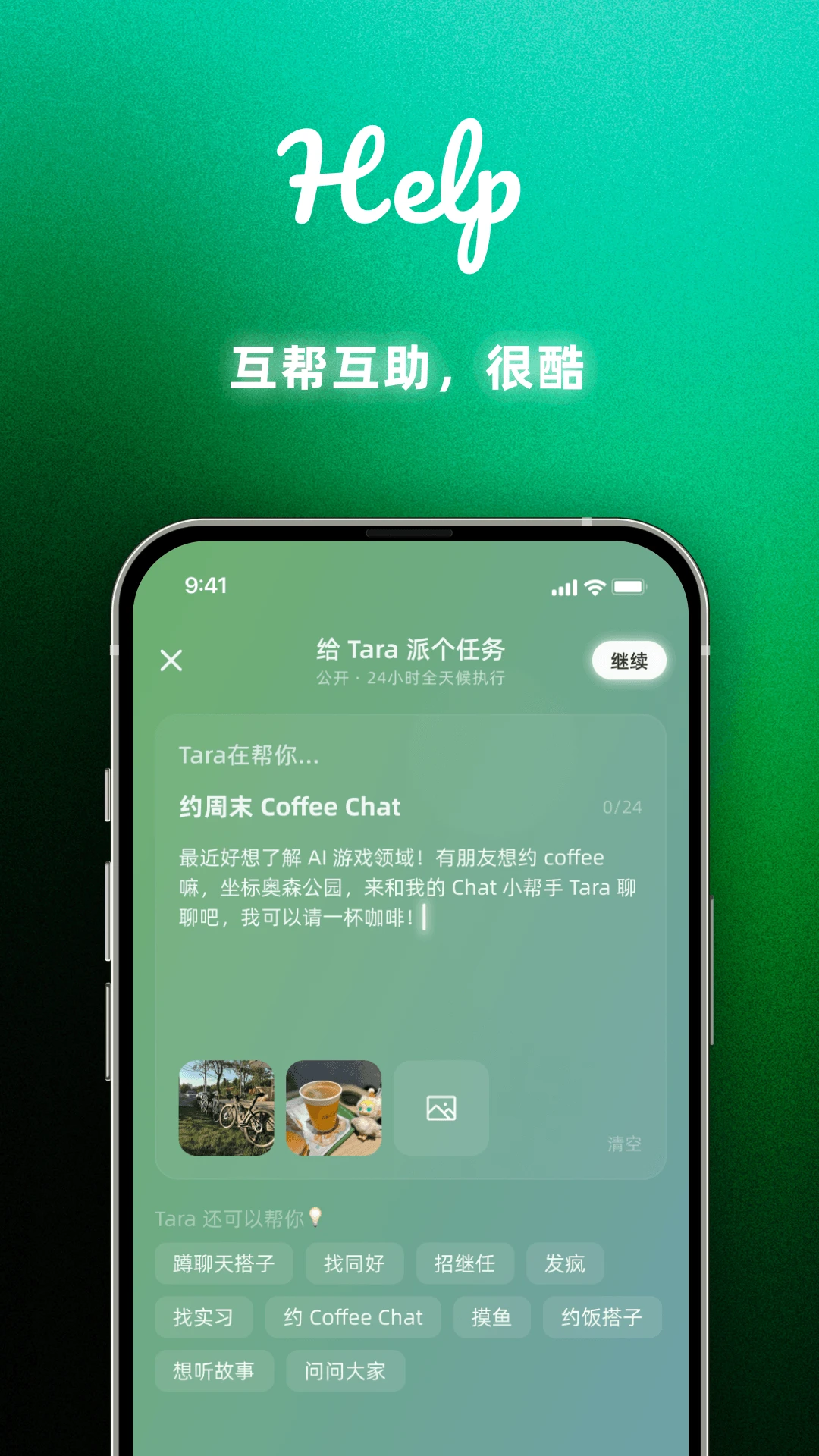 Tara(Tara AI)3.6.0 AI���ܴ���