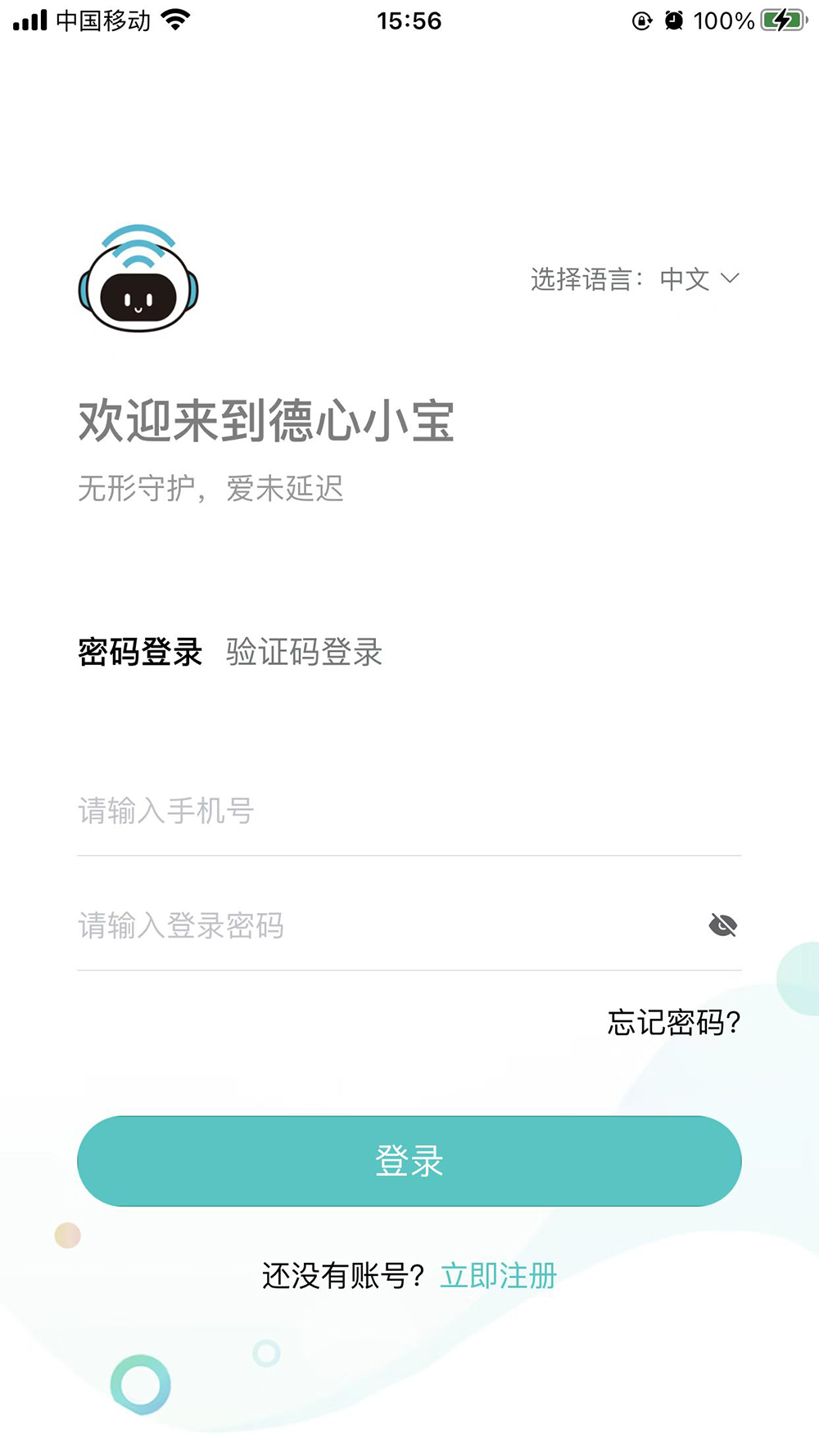 ����С��2.3.0 �����ػ�