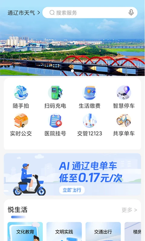 AIͨ��2.0.6 �ǻ۳�������