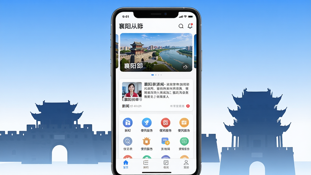 ��������һ�������ֻ�����չʾ���ֻ���Ļ�ڳ����ҵ�����App��ҳ���棬�����ֲ�ͼչʾ�����ų��뺺����⣬�в�Ϊ������Ѷ��Ƭ�ͱ������ͼ����󣬵ײ������������ɼ����ֻ���Χ���������ر꽨����Ӱ��ų�ǽ������¥������������׽��䱳������ƽ��UI���ϸ�ھ��£������������ɾ����޶���Ԫ��