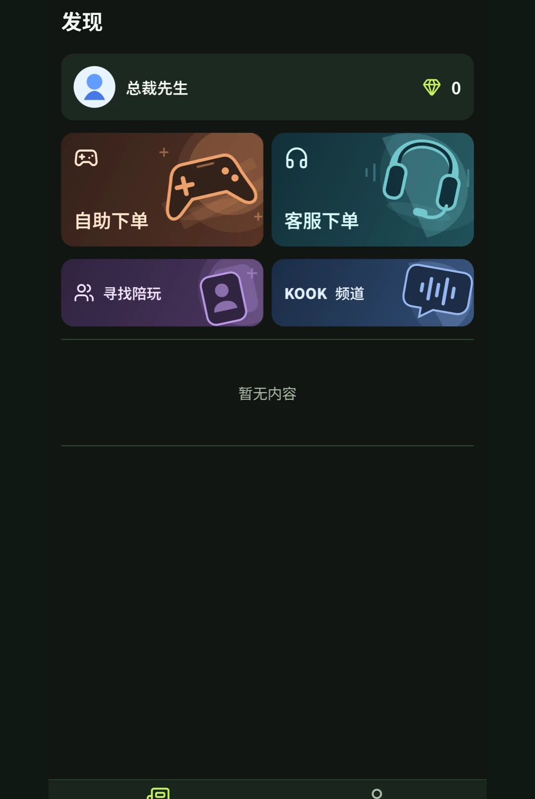 �ܲõ羺1.1 ���Ͼ���ƽ̨