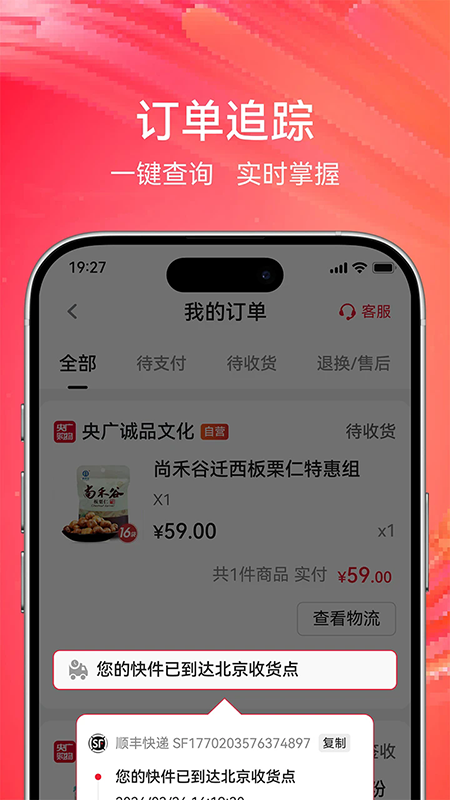 ��㹺���ֻ���v2.3.2 ��׿��