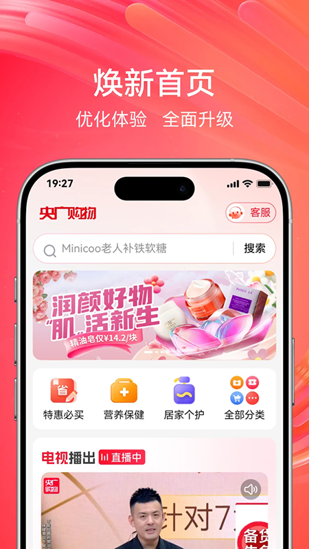 ��㹺���ֻ���v2.3.2 ��׿��