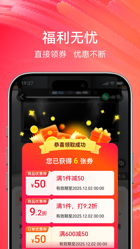 ��㹺���ֻ���v2.3.2 ��׿��