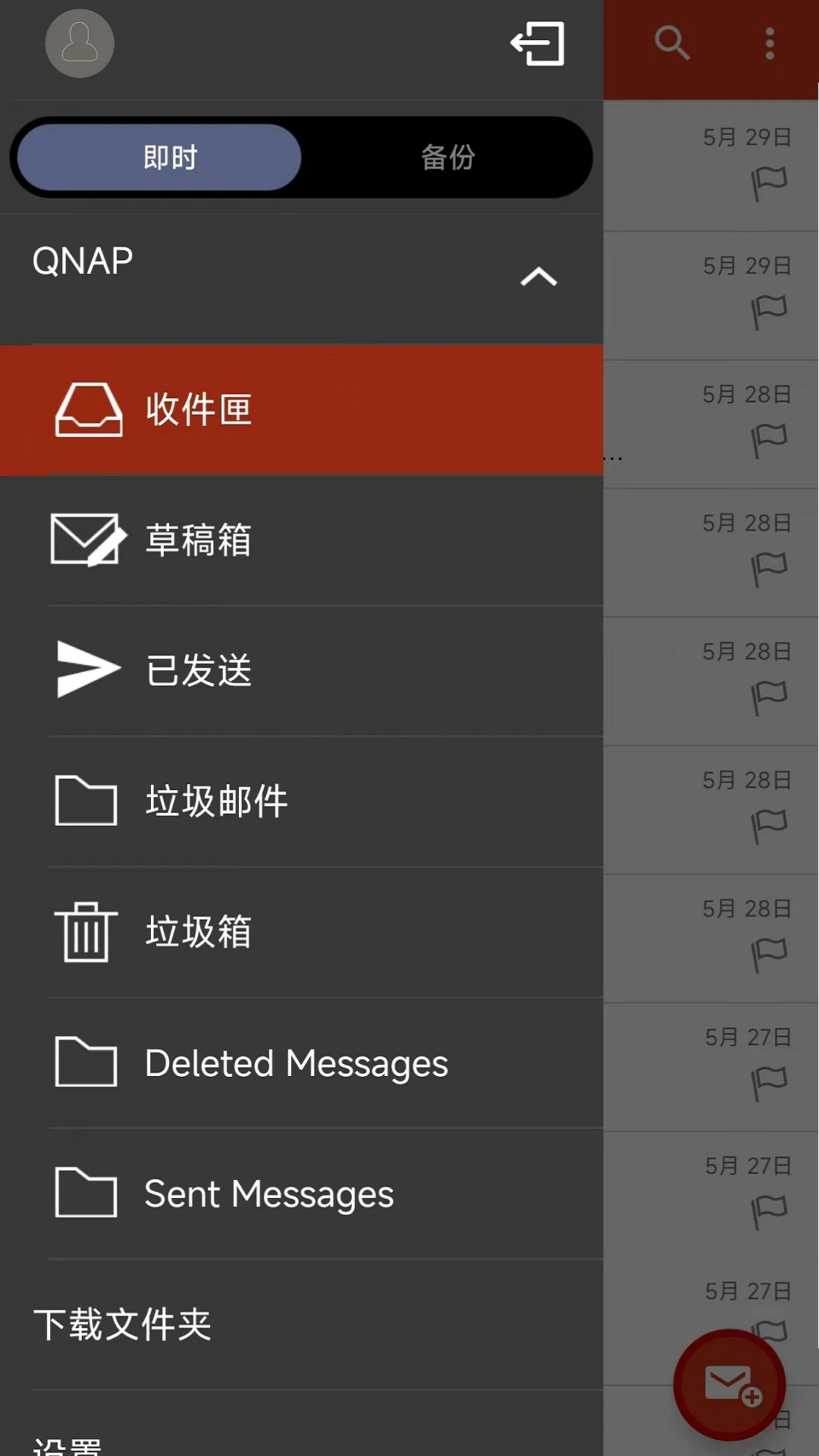 QmailClient(QNAP�ʼ��ͻ���)2.3.8.0827 �ƶ��ʼ�����