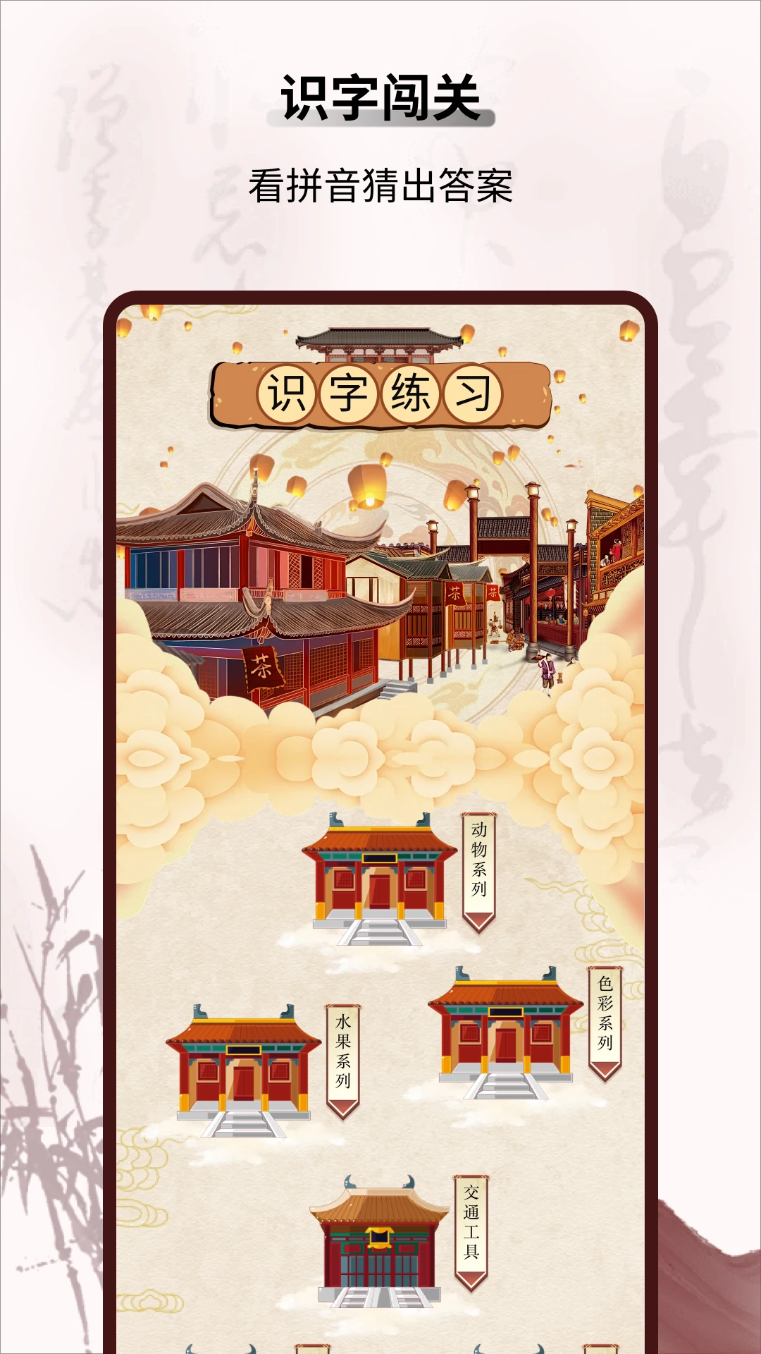 ֪ʶӢ��1.0.6 ����׬Ǯ