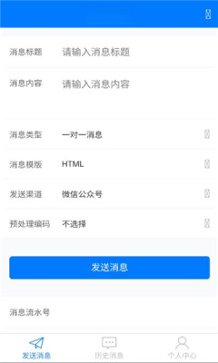 PushPlus���ͼ�1.4.8 ��Ϣ���͹���