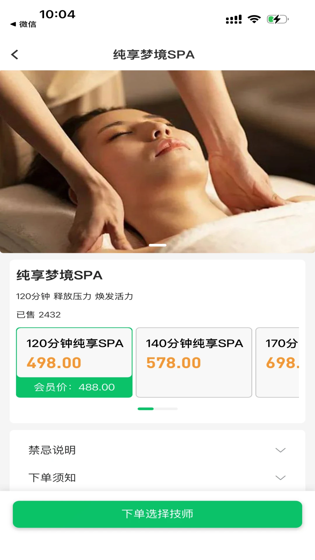 ��ʩ����4.5.4 ��������ٴ�