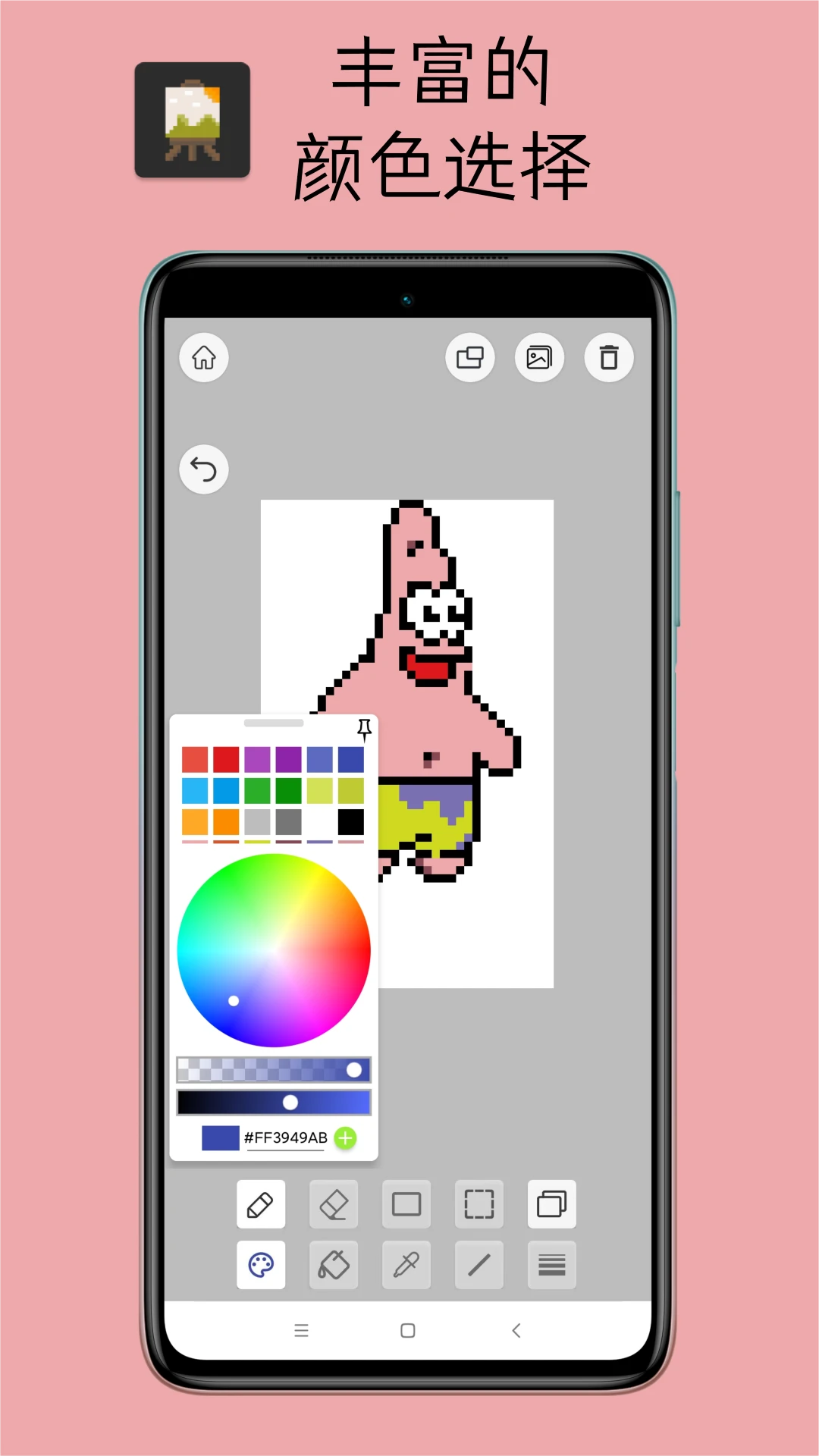 Pixel���ذ�8.3.0 ���ػ滭��