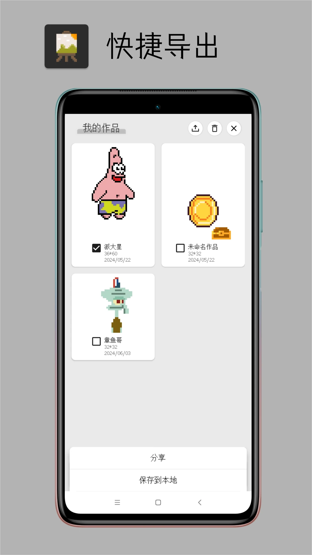 Pixel���ذ�8.3.0 ���ػ滭��