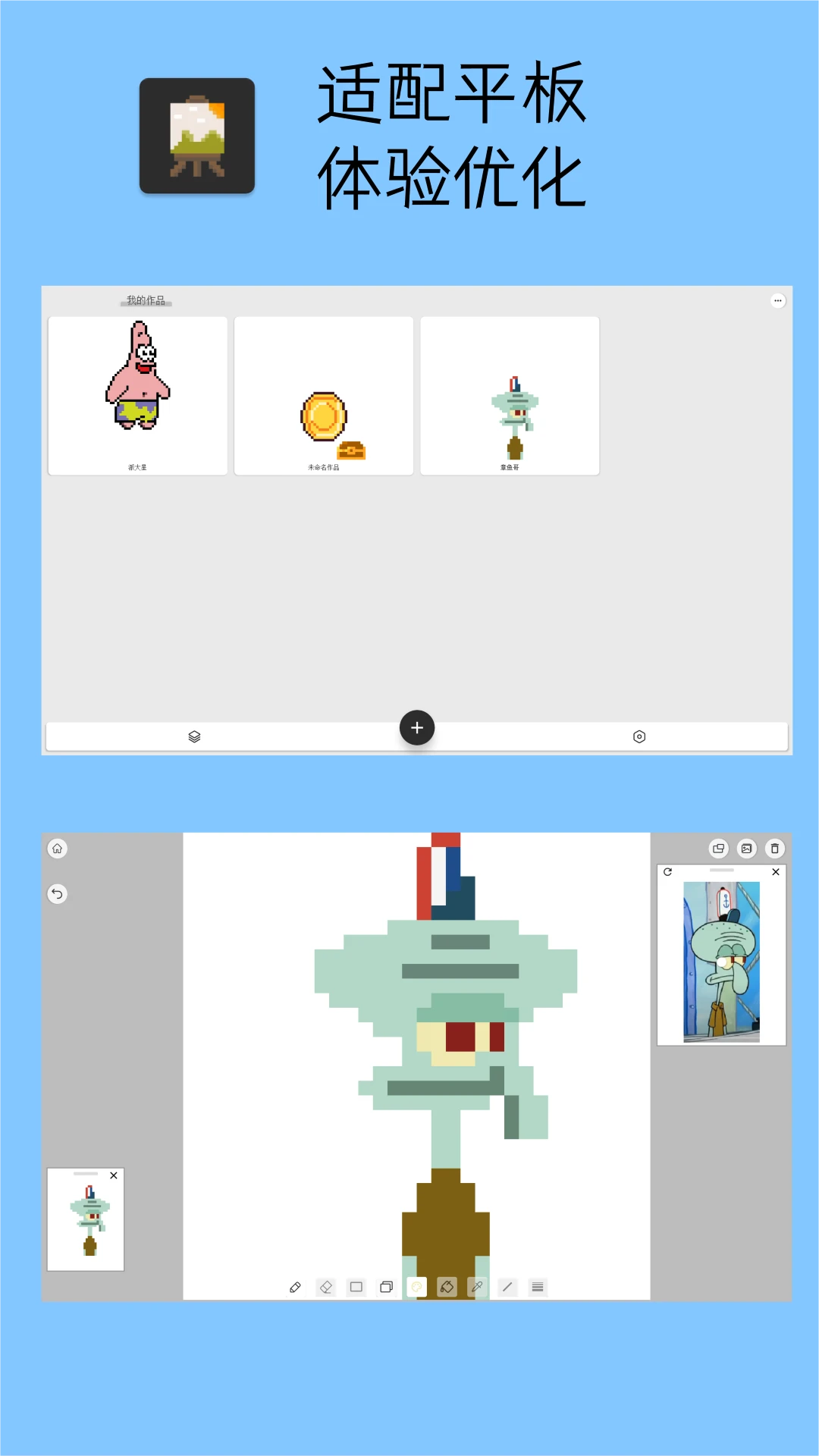 Pixel���ذ�8.3.0 ���ػ滭��
