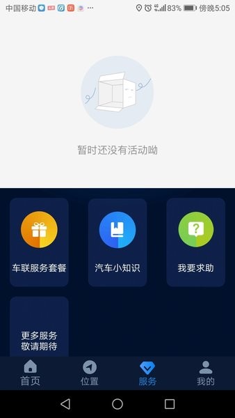 EV����1.2.0 ����Զ�̿���