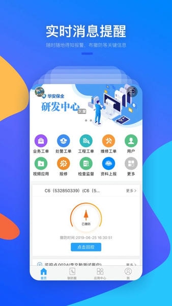 �����������Appɨ�������豸��������