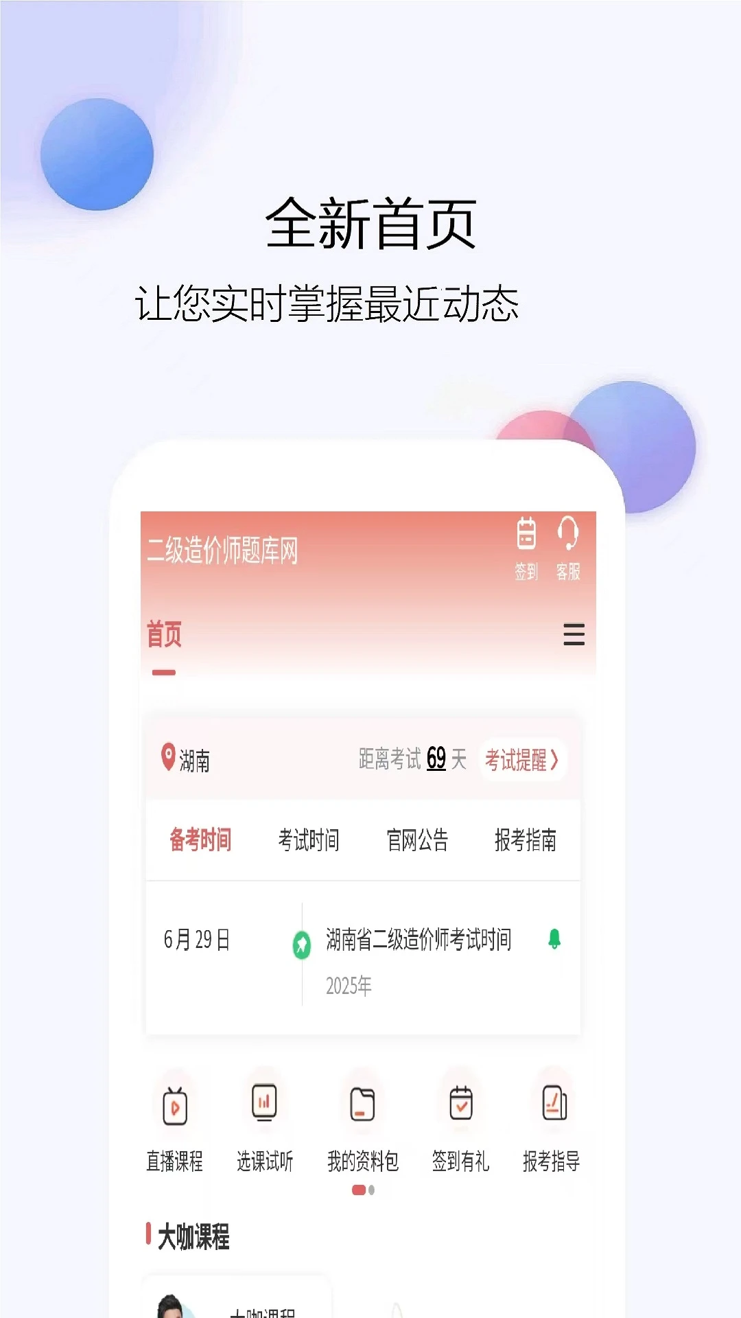 �������ʦ�����6.09.28 ˢ�ⱸ������