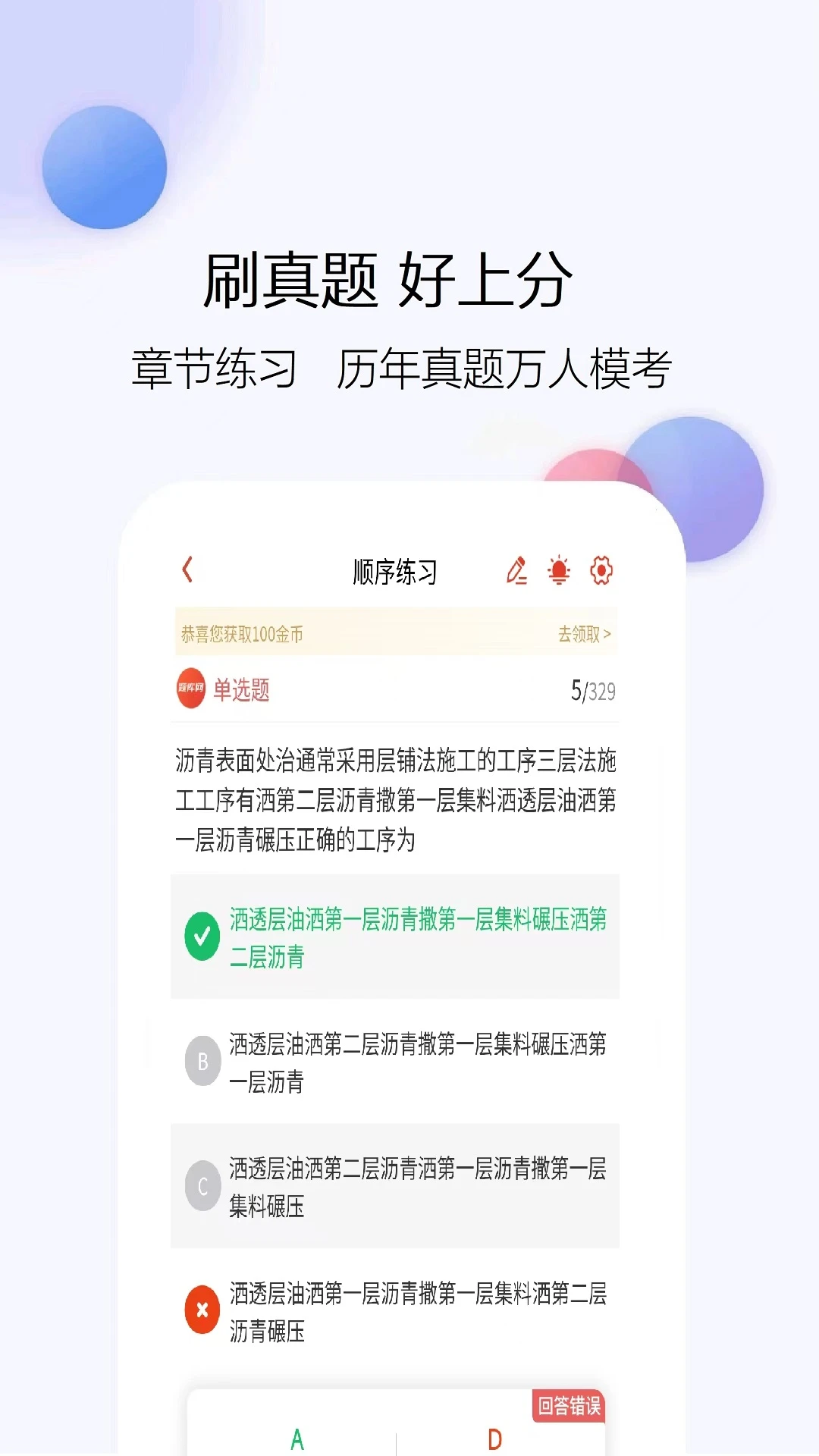 �������ʦ�����6.09.28 ˢ�ⱸ������