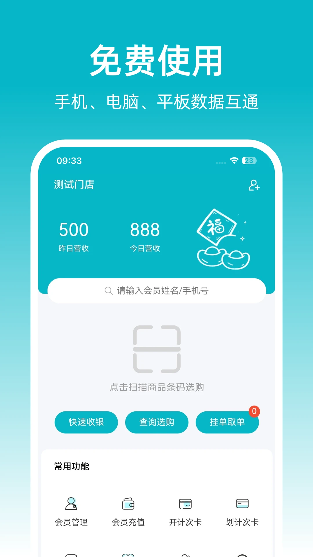�ɷ��ŵ걦1.0.39 �ŵ���������