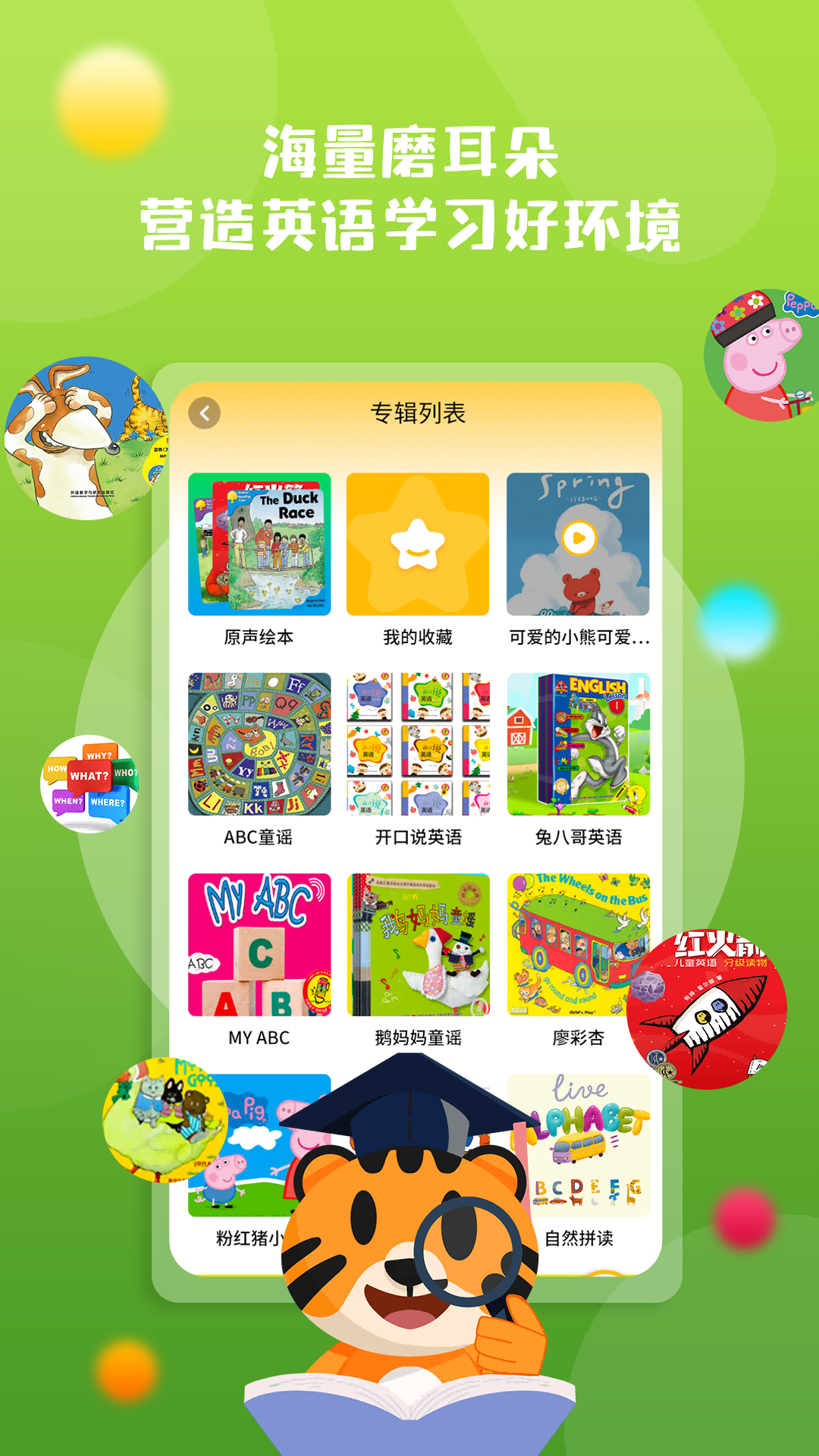 С��Ӣ��汾2.2.3 ��ͯӢ�����ɻ汾