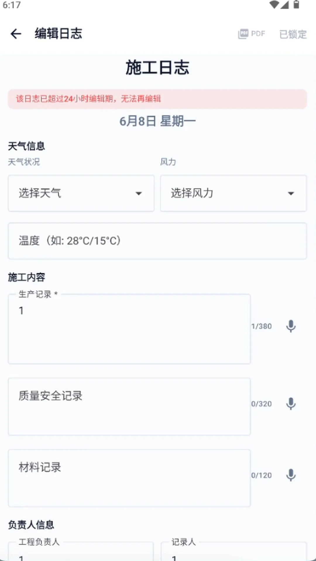 ��Զ����4.152 ��¼�������