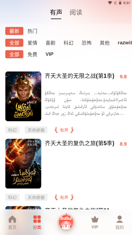 BULBUL1.0.8 ��׿Ӧ��
