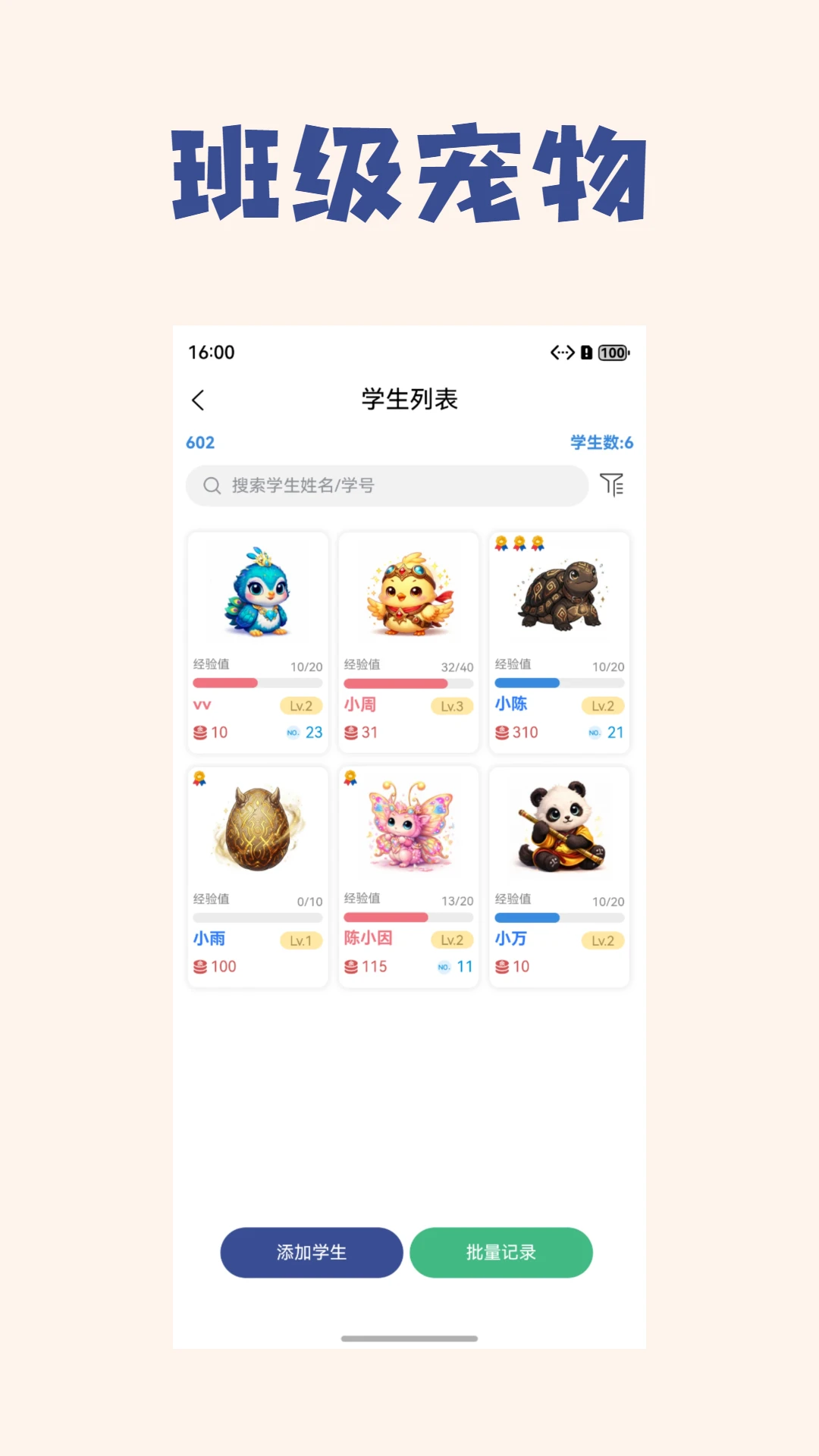 ������1.6.7 �༶������ֹ���