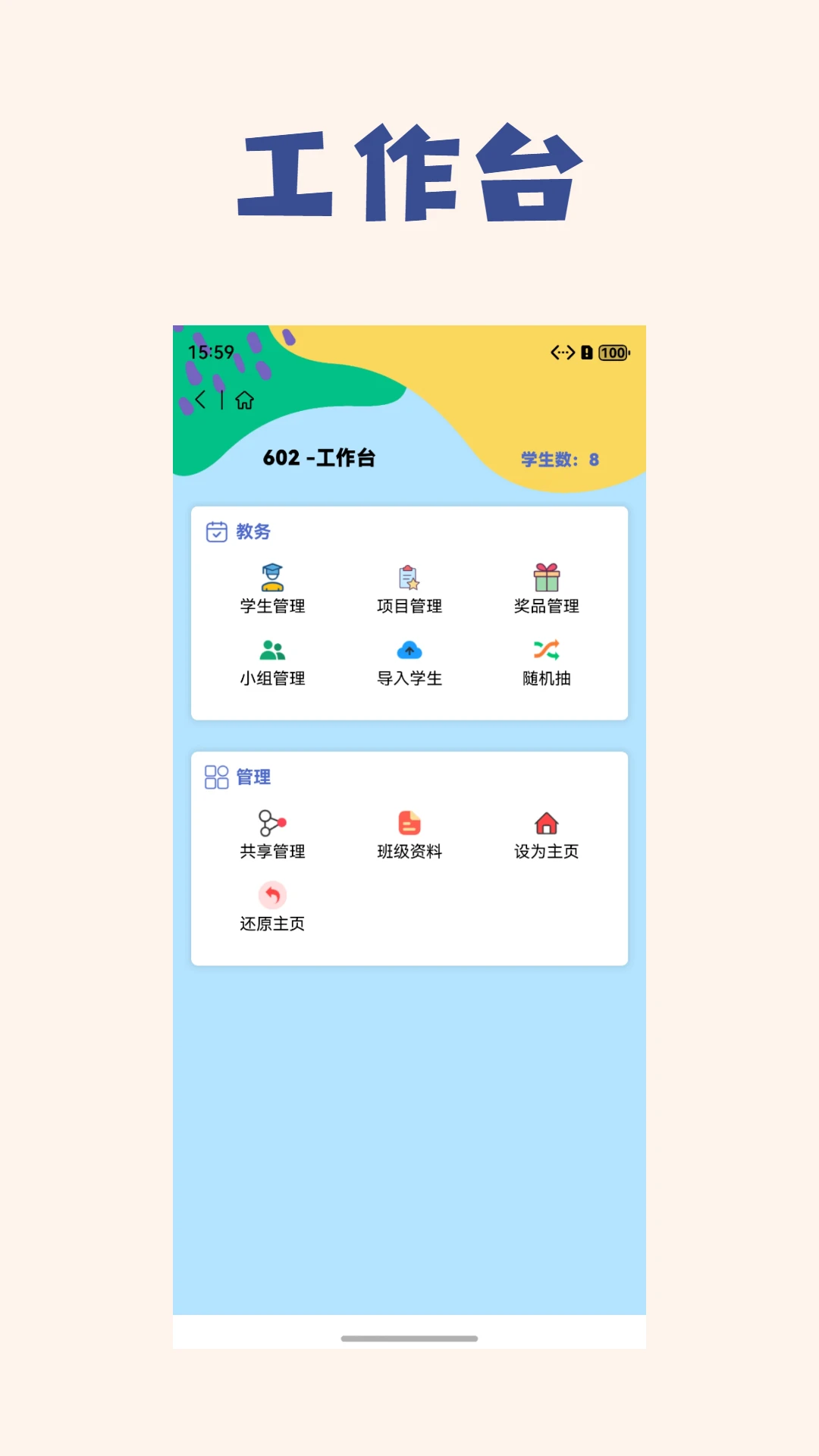������1.6.7 �༶������ֹ���