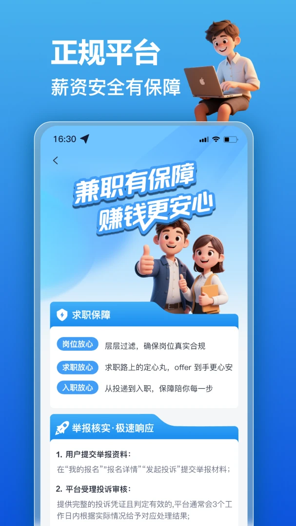 ��׬��ְ2.0.7 �ֻ���ְ׬Ǯ