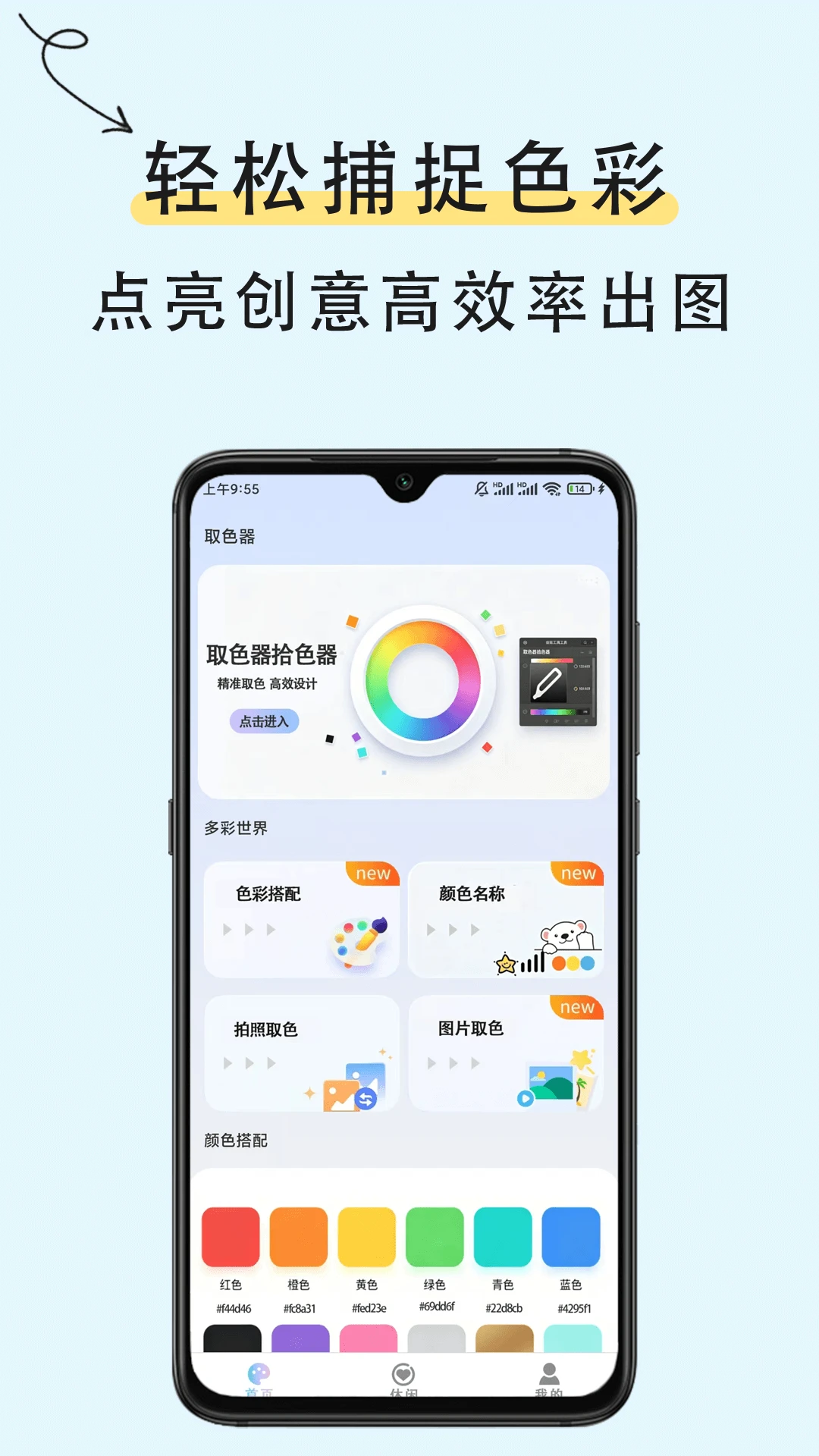 ȡɫ��1.0.4 ��Ļȡɫ����