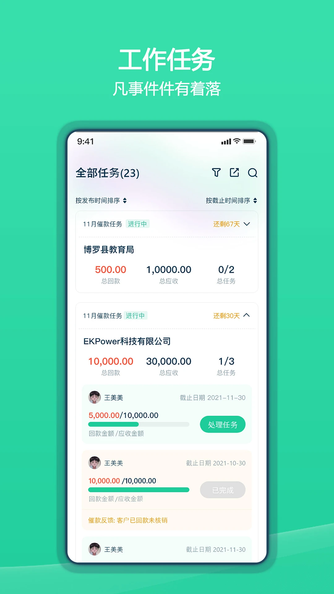 ���EKPower1.3.01 �ƶ��칫����