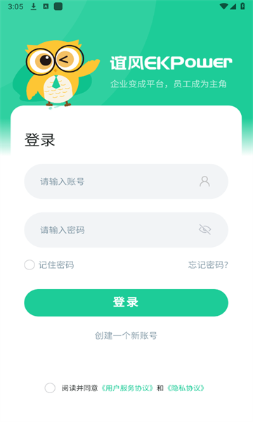���EKPower1.3.01 �ƶ��칫����