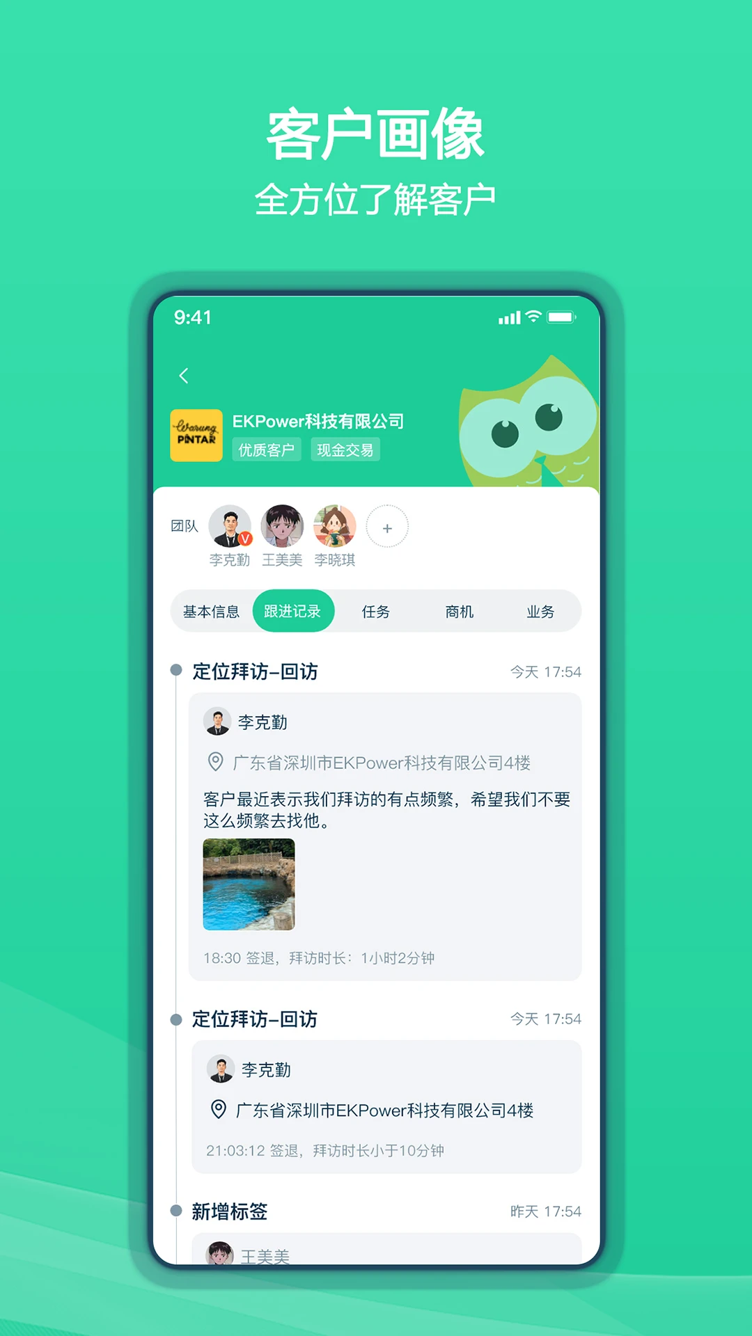 ���EKPower1.3.01 �ƶ��칫����