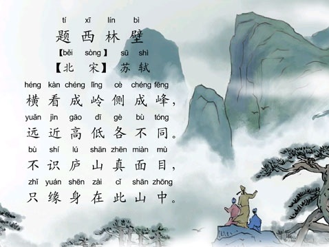 ʫ���龳 ��������ɪ ���������ֱ� �����ʫ��ͼ