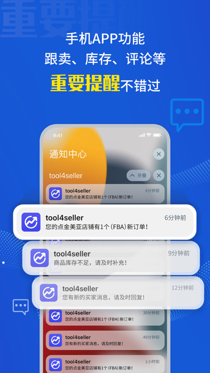 ���tool4seller ��׿�� ���ܽ����ͼ