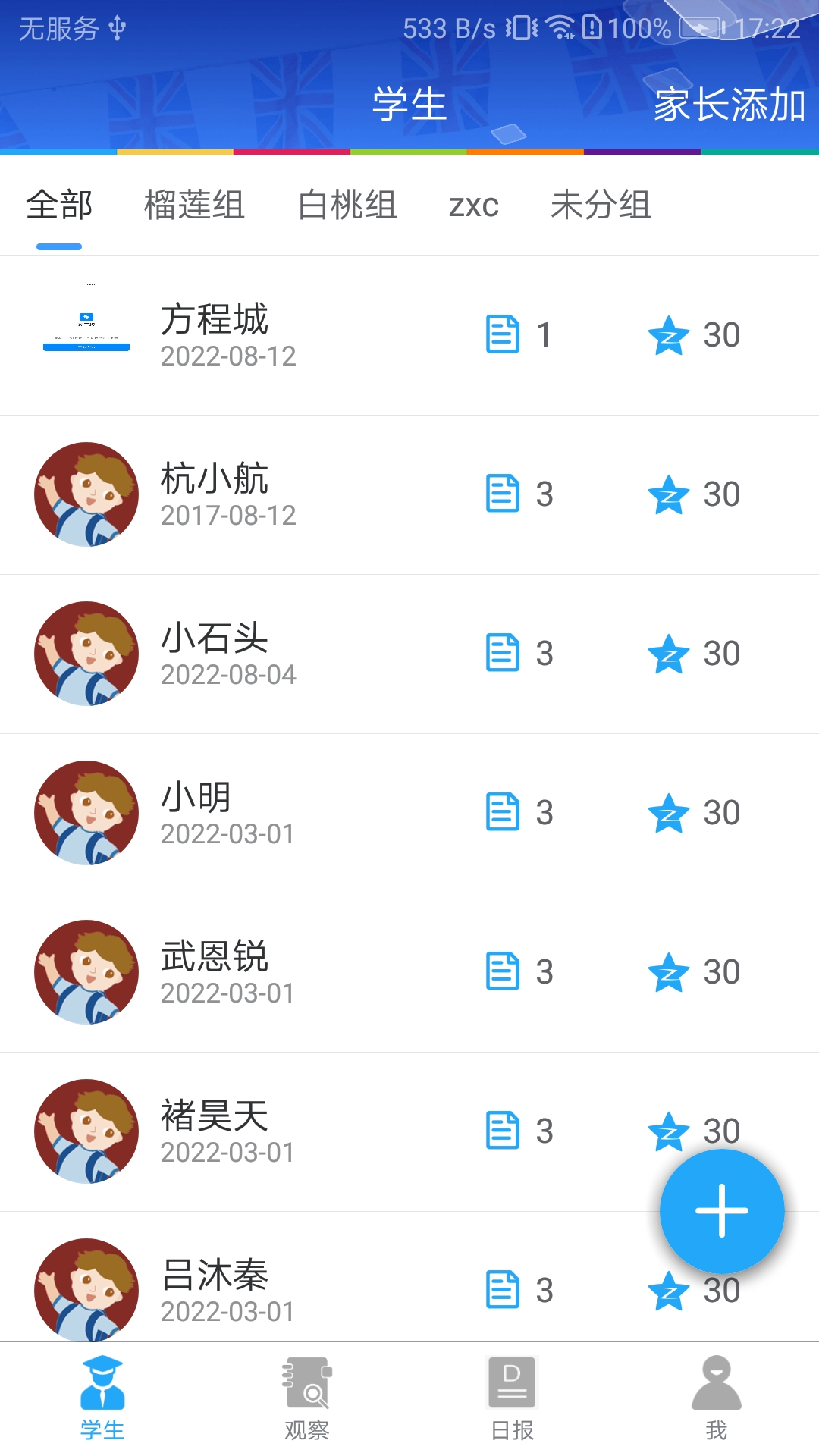 LearningStory ��ʦ������ʹ�ý̳��빦�ܽ����ͼ