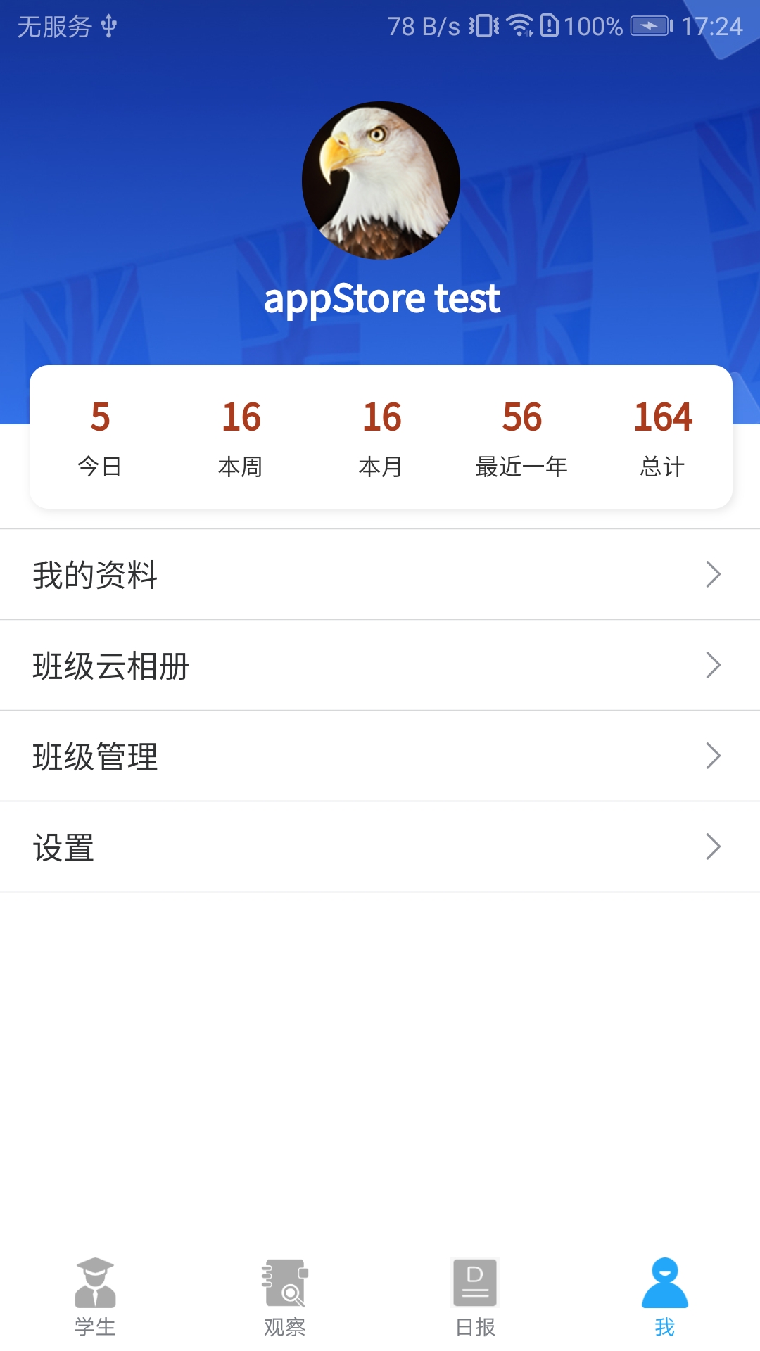 LearningStory ��ʦ�˳ɳ����������뵼�����ý���