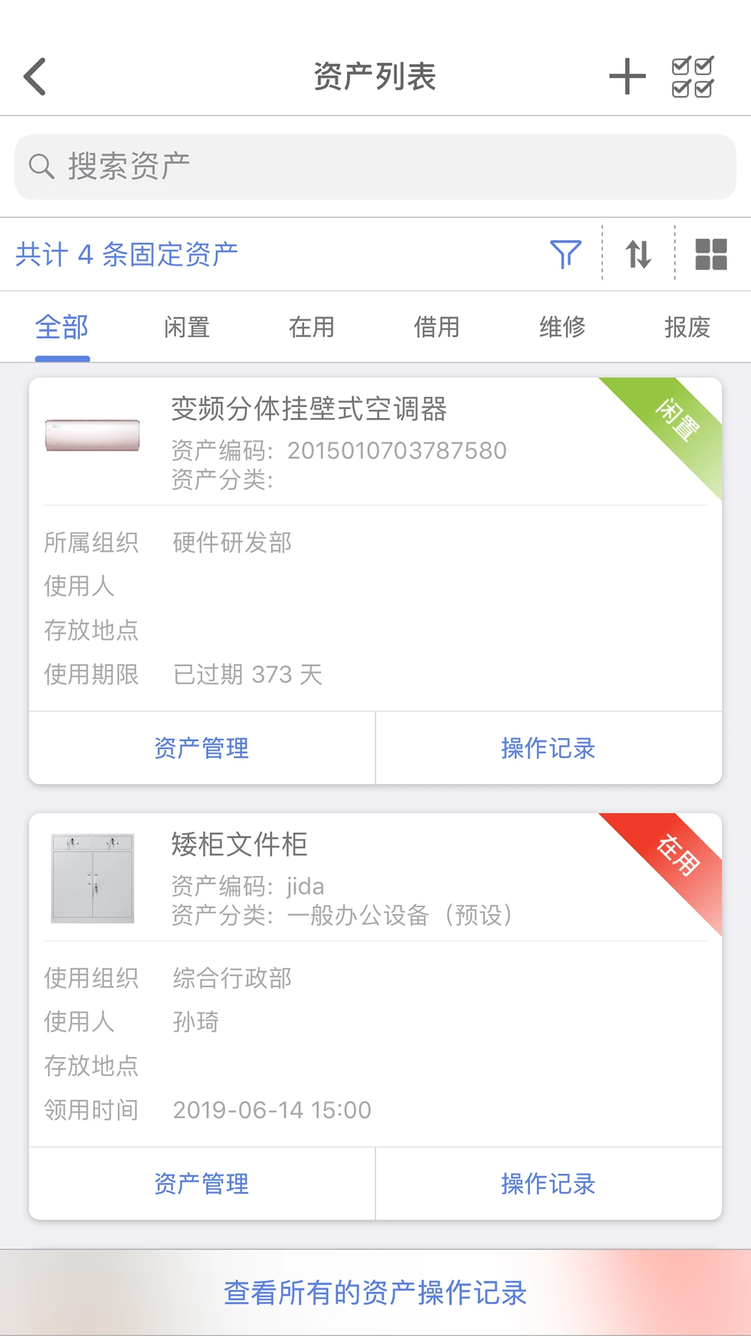 ���Ź̶��ʲ�4.2.20260922 �ʲ�����