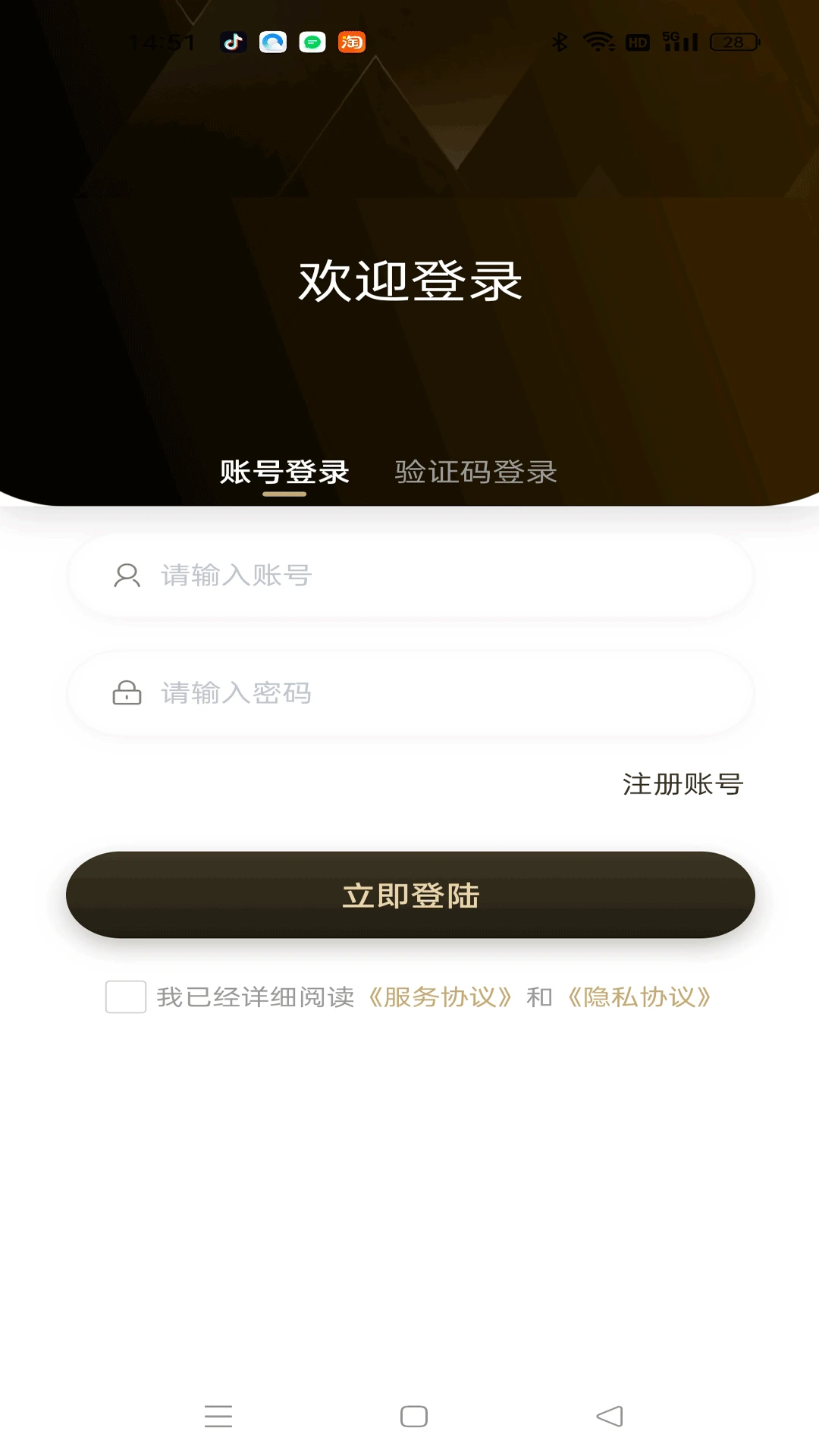 ����ͨ2.0 ��ʱ���콻��