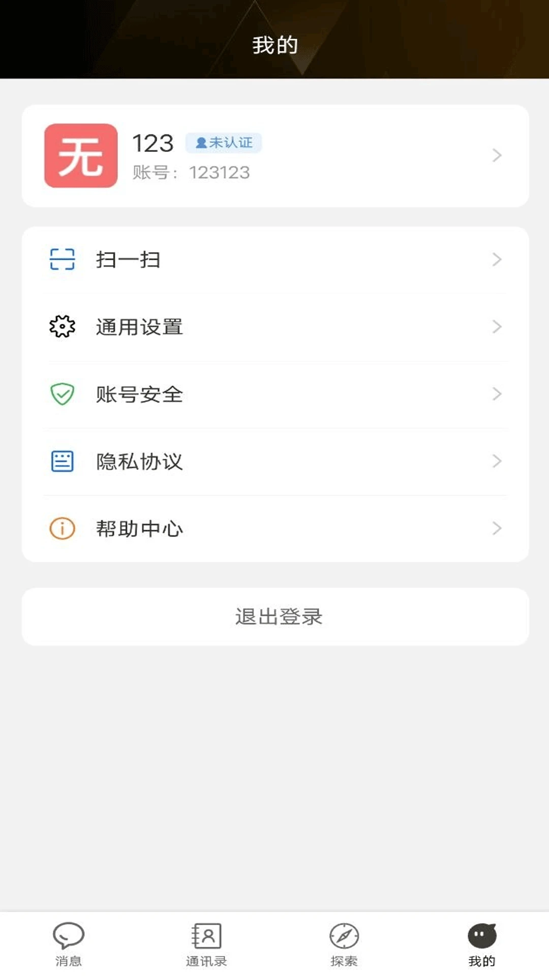 ����ͨ2.0 ��ʱ���콻��