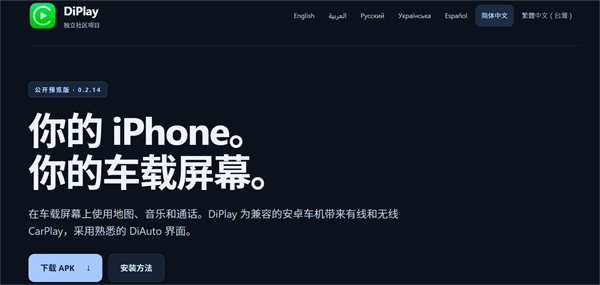 DiPlay�ֻ�������v0.2.15 ��׿��