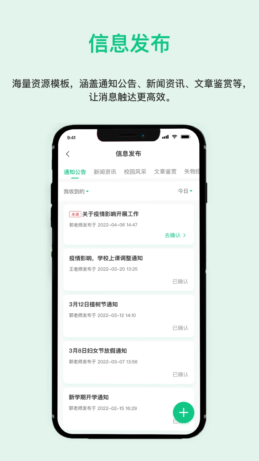һ��Ҽ(һ��Ҽ������ƽ̨)3.9.9 �ǻ�У԰����