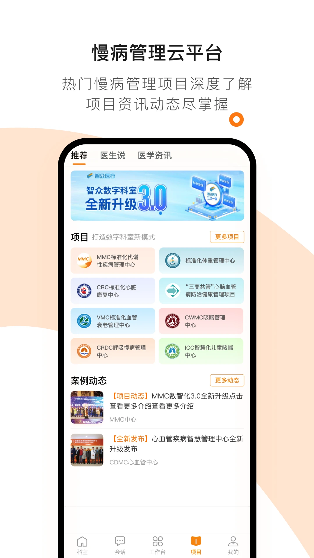 ҽ��������4.46.0 �ƶ���������