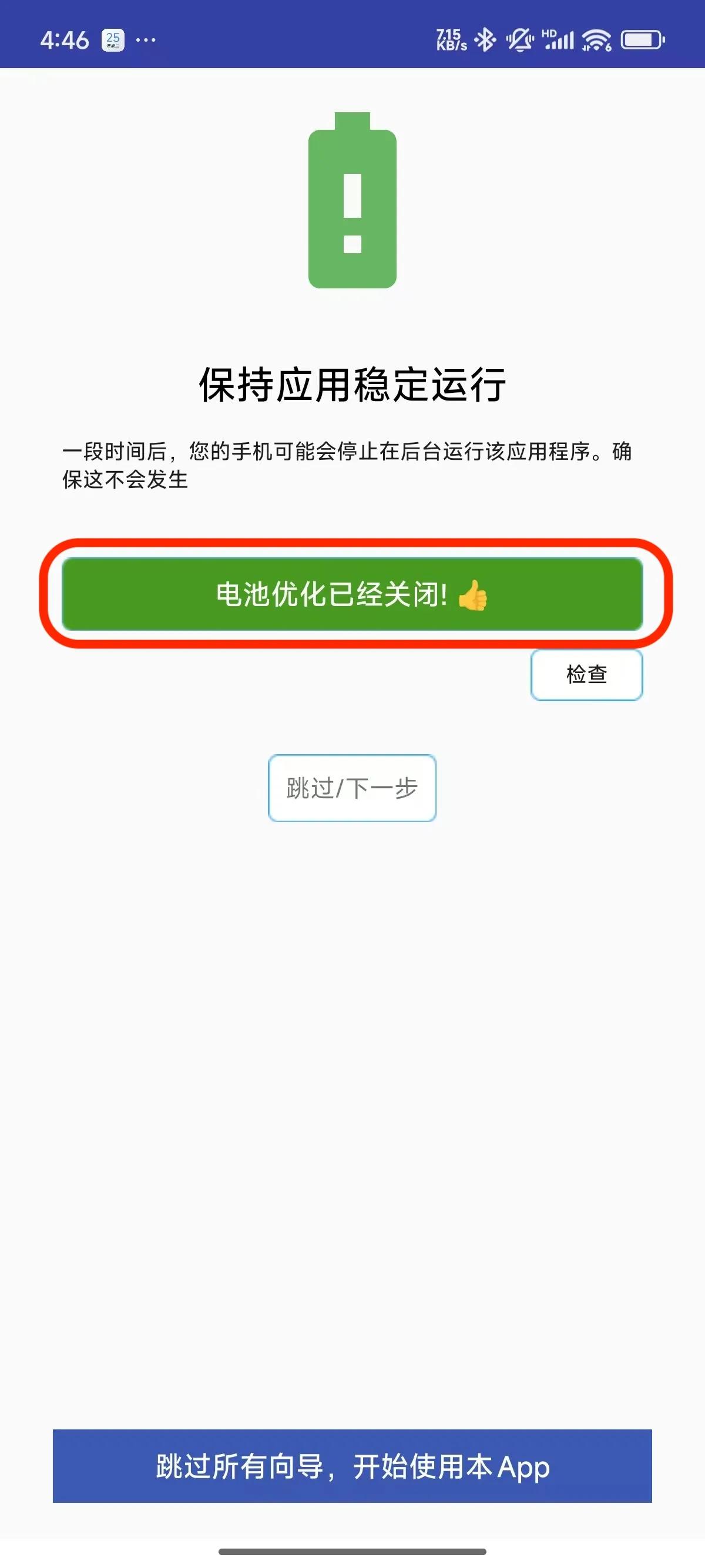 ʮ��app��װȨ�����úͳ���������ʾ��ͼ