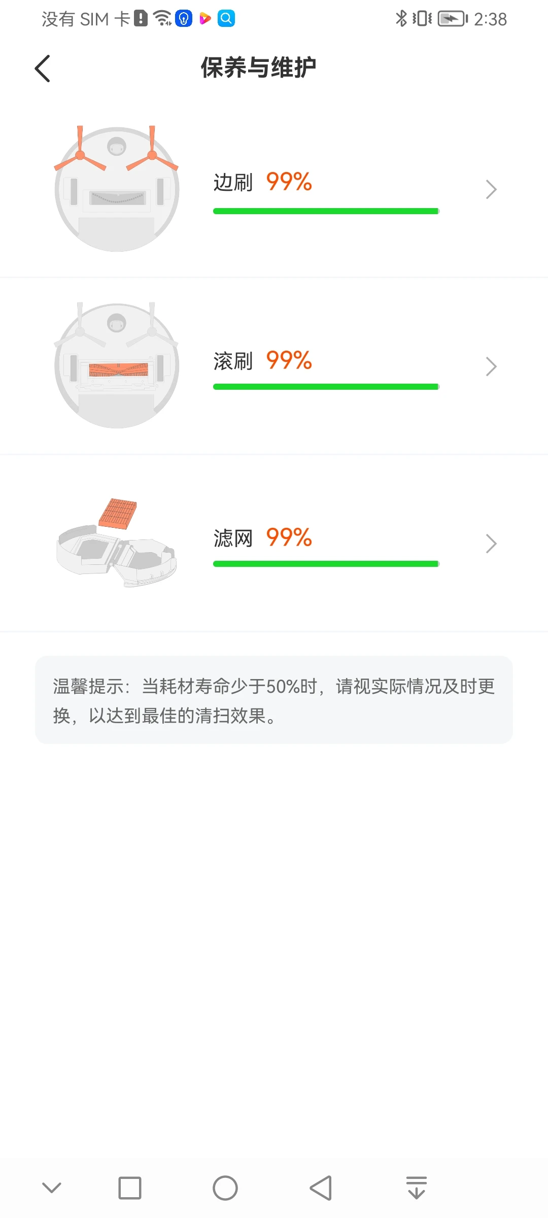 ILIFE����1.5.21 ����ɨ�ػ�����