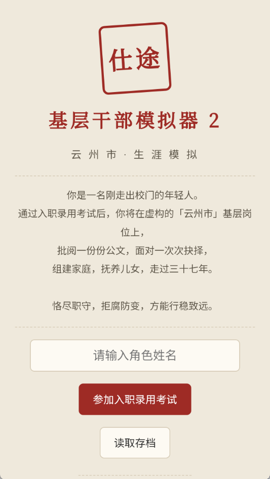 ��;2����ģ�����ֻ���v1.0 ���İ�