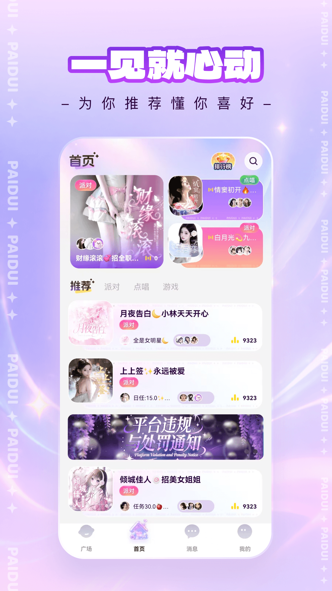 �����ɶ�2.0.2 �罻�ɶ�